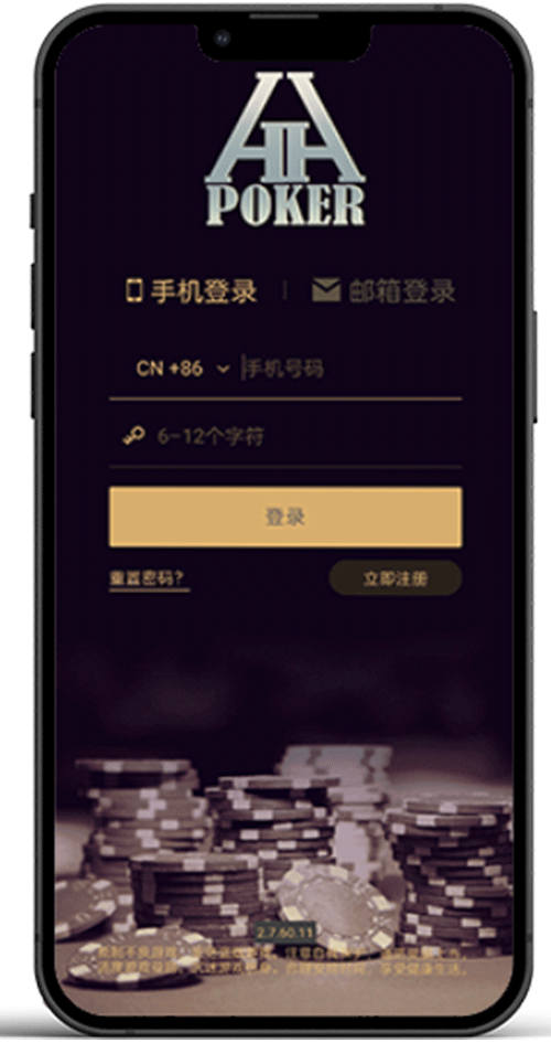 HHpoker德扑圈界面截图一