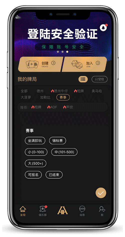 HHpoker德扑圈界面截图二